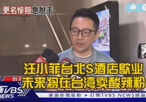 汪小菲爆料的新闻有哪些,揭秘娱乐圈不为人知的幕后故事 第3张 汪小菲爆料的新闻有哪些,揭秘娱乐圈不为人知的幕后故事 第3张