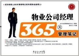 365新闻爆料物业公司,物业公司涉嫌违规操作，业主权益受损引关注”