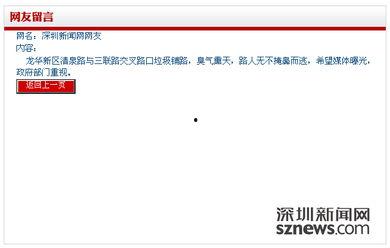 龙华网友最新爆料,揭秘背后惊人真相！  第2张