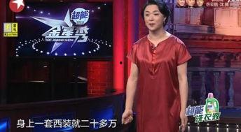 金星爆料娱乐圈骗局视频,金星爆料惊人内幕  第3张