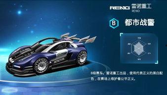 飞车最新款爆料视频大全,速度与激情的视觉盛宴  第2张