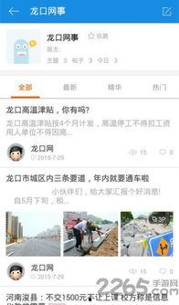 爆料龙口王仁辉视频,揭秘背后惊人真相  第3张