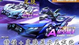 飞车最新爆料勋章,揭秘勋章系统全新爆料，战力飙升一触即发！  第1张