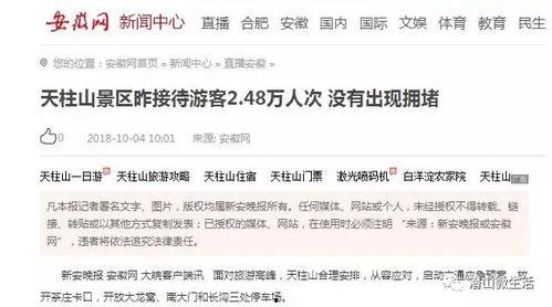 新闻爆料投稿入口安徽  第2张