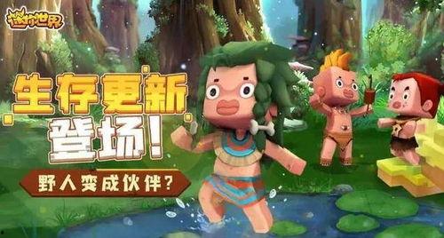 迷你世界最新超级爆料  第2张